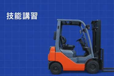 普通自動車運転免許